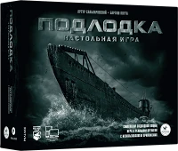 Настольная игра Подлодка (U-Boot)