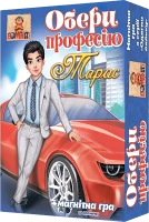 Настольная игра Выбери Профессию: Тарас