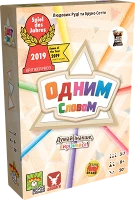 Настольная игра Намёк понял! (Just One)