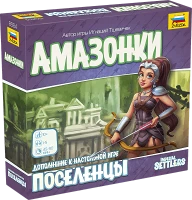 Настольная игра Поселенцы: Амазонки / Imperial Settlers: Amazons