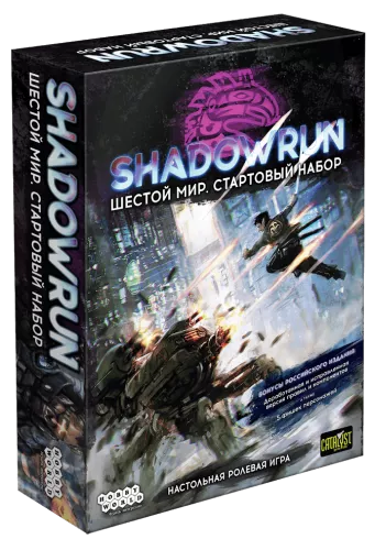 Настольная игра Shadowrun: Шестой Мир. Стартовый набор / Shadowrun: Sixth World. Beginner Box