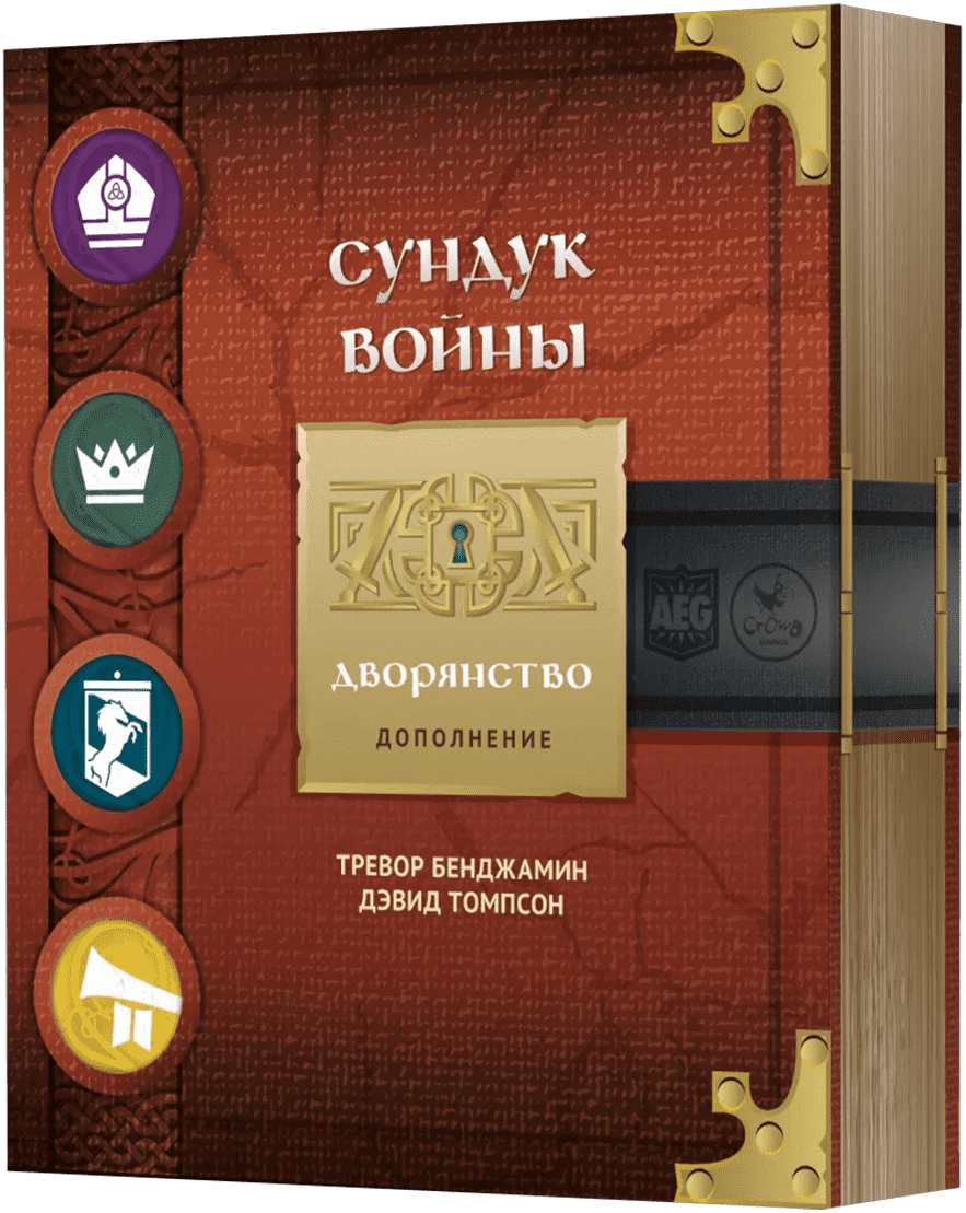 Настольная игра Сундук Войны Дворянство / War Chest Nobility купить