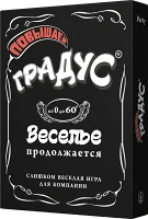 Настільна гра Підвищуємо Градус