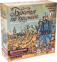 Настільна гра Брати по зброї: За вашим наказом / The Grizzled: At your orders!