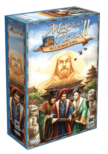 Настільна гра Марко Поло 2: На Службі Хана (RU) / Marco Polo II: In the Service of the Khan