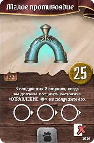 Мрачная Гавань: Забытые Круги. Компоненты
