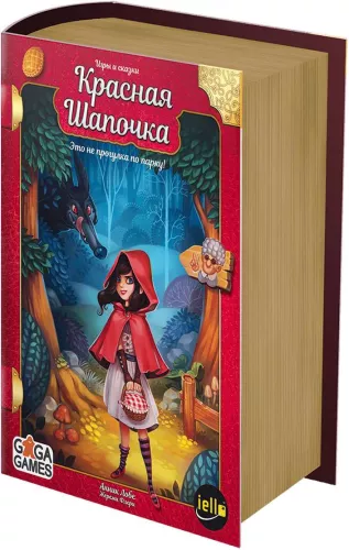 Правила игры Игры и сказки: Красная Шапочка / Tales & Games: Little Red Riding Hood
