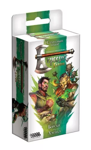 Настольная игра Берсерк Герои: Борсан vs. Хэсодэ