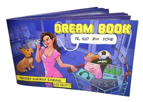 Отзывы о игре «Dream Book» - чековая книжка желаний для него (UA) / «Dream Book» - чекова книжка бажань для нього (UA)