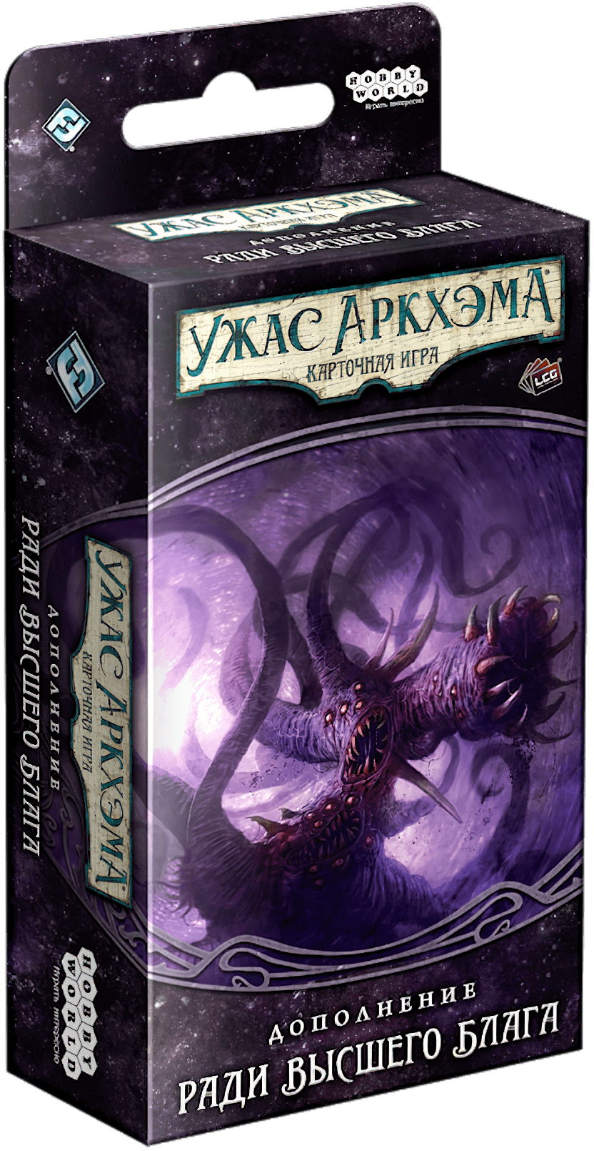 Настольная игра Ужас Аркхэма: Карточная игра – Нарушенный круг: Ради ...