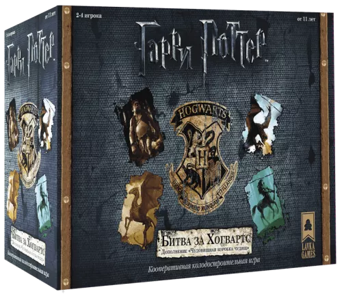 Відгуки Настiльна гра Harry Potter: Hogwarts Battle – The Monster Box of Monsters Expansion (RU) / Harry Potter: Hogwarts Battle – The Monster Box of Monsters Expansion (RU)