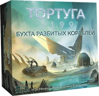 Настольная игра Тортуга 2199: Бухта Разбитых Кораблей (Tortuga 2199: Shipwreck Bay)