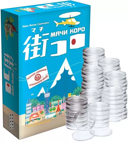 Набір капсул для гри «Мачі Коро» / Набор капсул для игры «Мачи Коро»