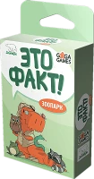 Настольная игра Это Факт! Зоопарк