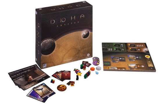 Дюна. Империя (Dune: Imperium) RU. Коробка и содержимое