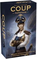 Настільна гра Coup: Паропанк (Coup: Steampunk)
