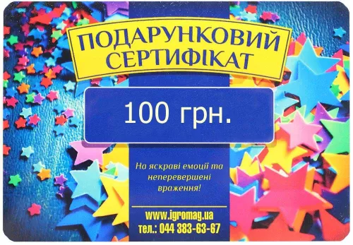 Сертифікат на настільні ігри на суму 100 грн.