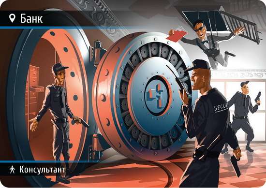 Знахідка для Шпигуна. Карта