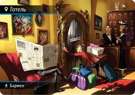 Знахідка для Шпигуна. Карта