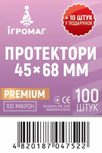 Аксессуар Премиум Протекторы для Карт 45 х 68 мм / Premium Quality Card Sleeves 45 х 68 мм