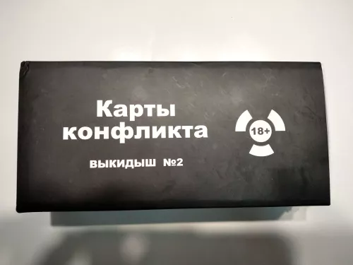 Карты Конфликта (2 Издание) / Cards of Сonflict (2 Edition) (Уценка)
