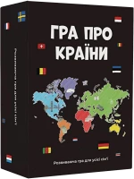 Настільна гра Гра про Країни / Игра о Странах