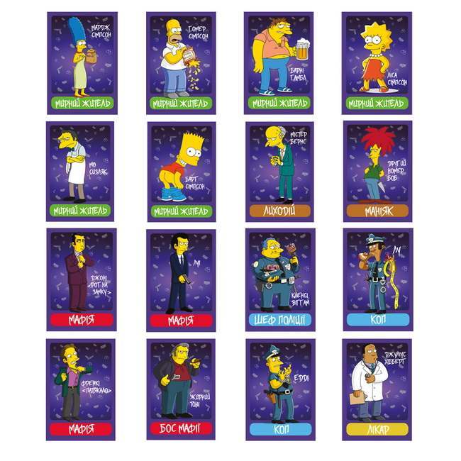 Mafia: The Simpsons. Карты.