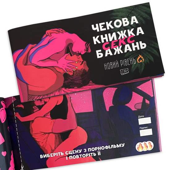 Чековая книжка секс желаний: Новый уровень. Коробка и карты.