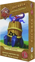Настільна гра Битва Колод: Посвята (Clash of Deck Exp.1)