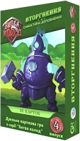 Настільна гра Битва Колод: Вторгнення (Clash of Deck Exp.4)