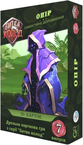 Настольная игра Битва Колод: Сопротивление (UA) / Clash of Deck Exp.7 (UA)