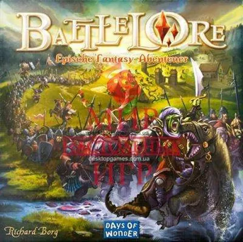 Настольная игра Battlelore (англ.)