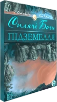 Настольная игра Спящие Боги: Подземелья (Sleeping Gods: Dungeons)