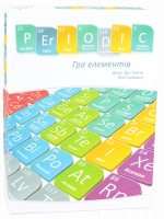 Periodic: Игра элементов (Уценка)