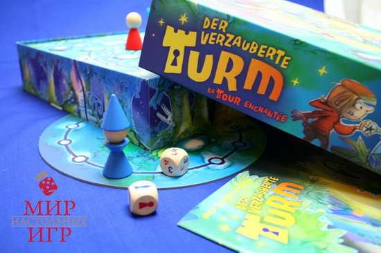 Настільна гра Der verzauberte Turm (Зачарована вежа)