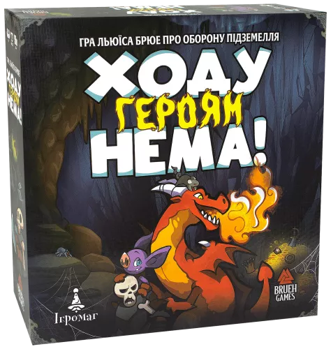 Настільна гра Ходу Героям Нема! (UA) / Keep the Heroes Out! (UA)