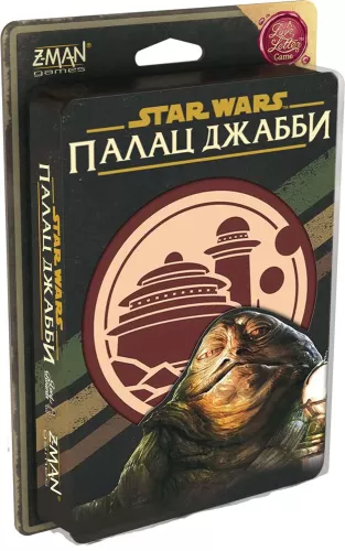 Настільна гра Зоряні війни: Палац Джабби – Листи Закоханих (UA) / Star Wars: Jabba's Palace – A Love Letter Game (UA)