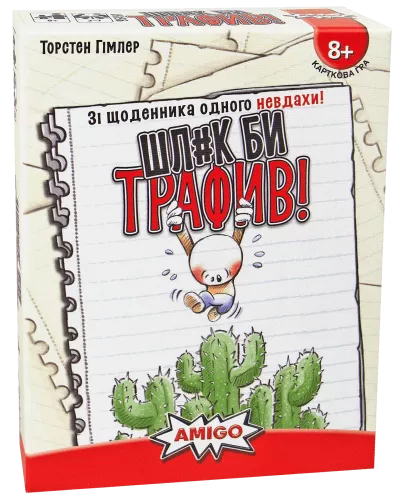 Настольная игра Нет уж, спасибо! (UA) / No thanks! (UA)