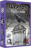 Настольная игра Шерлок: Среди Могил (UA) / Sherlock: Among the Graves (UA)