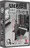Настільна гра Шерлок: Хто Такий Венсан Леблан? (UA) / Sherlock: Who is Vincent Leblanc? (UA)