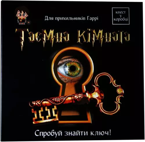 Настольная игра Квест в Коробке: Тайная Комната / Квест у Коробці: Таємна Кімната