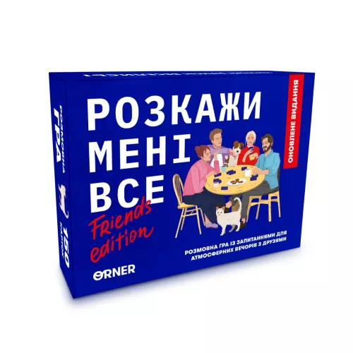 Настольная игра Расскажи мне всё! Friends edition