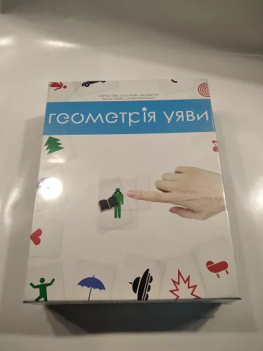 Геометрия Воображения (Уценка)