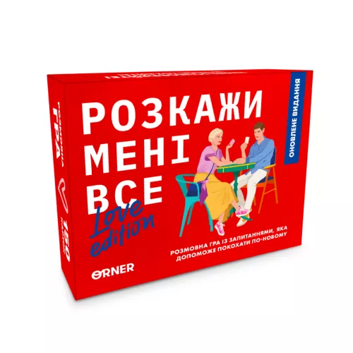 Настольная игра Расскажи мне всё! Love edition