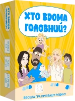 Настільна гра Хто Вдома Головний