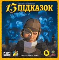 Настольная игра 13 Подсказок (13 Clues)