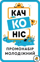 Настольная игра Утконос: Промонабор Молодёжный