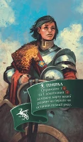 Настольная игра Орифламма: Генерал (Oriflamme: The General)