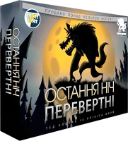 Настільна гра Остання Ніч: Перевертні (One Night Ultimate Werewolf)