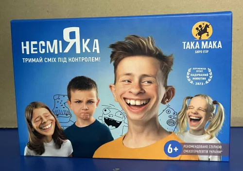 Несміяка 6+ (Уцінка)
